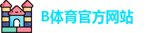 B体育